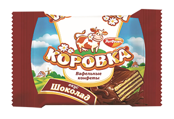 Вафельные конфеты Коровка вкус Шоколад