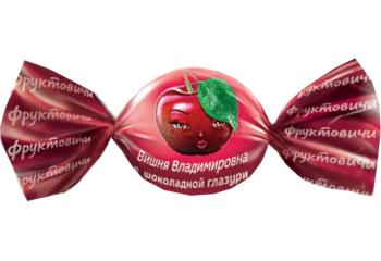 Конфета Вишня Владимировна в темной шок. глазури